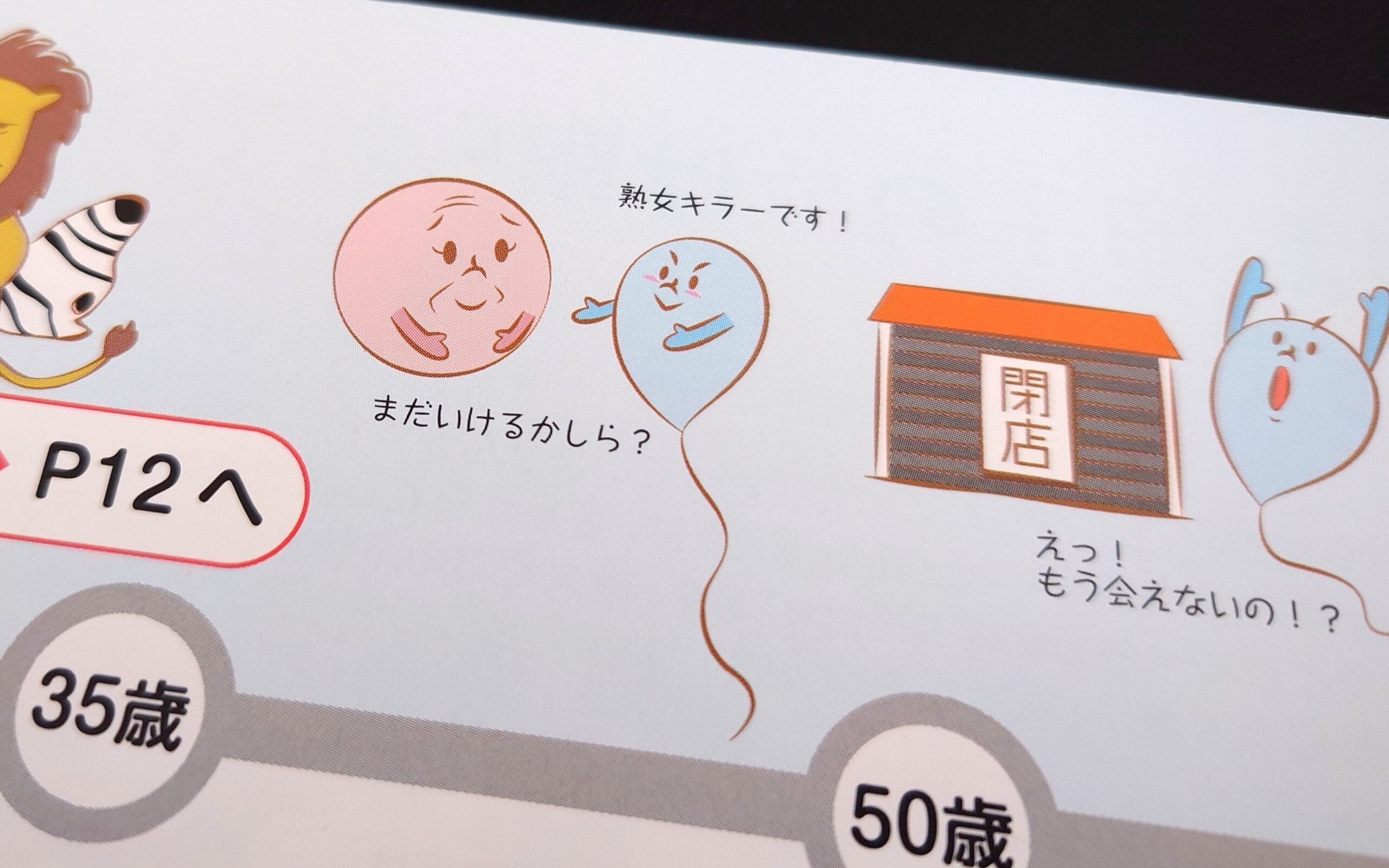 個人撮影 熟女 妊娠線 熟女  女の人生は、卵子中心に動くのか?」 | voice 声